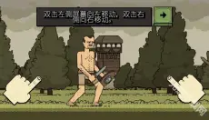 浴血混战 截图