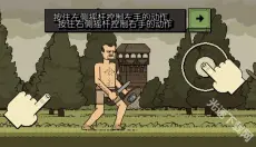 浴血混战 截图