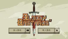 浴血混战 截图
