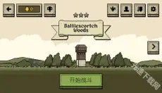 浴血混战 截图
