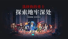 疾风骑士 截图