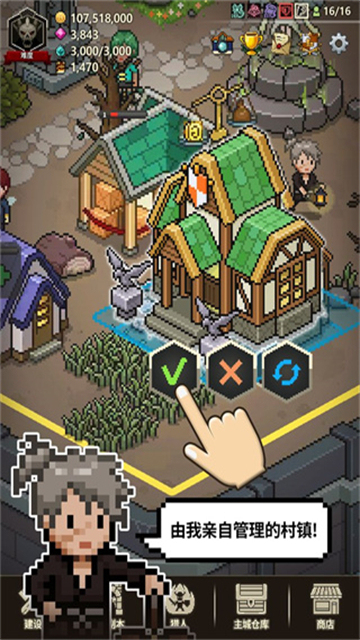 猎魔村物语app