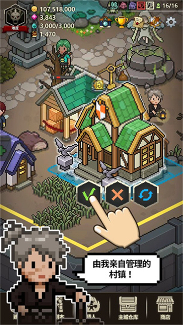猎魔村物语app