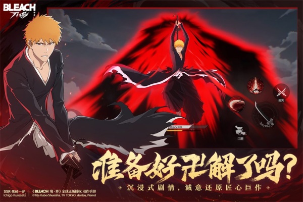 境界刀鸣最新版