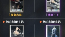 境界刀鸣最新版 截图