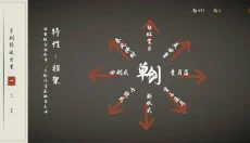 弈剑行手游 截图