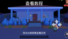 疯狂窃贼2 截图