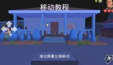 疯狂窃贼2 截图