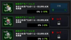 僵尸工厂免广告 截图