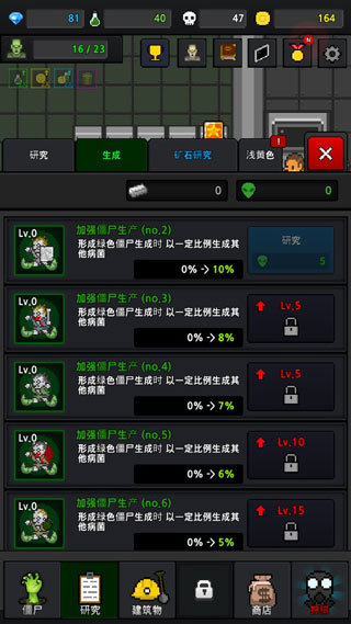 僵尸工厂免广告