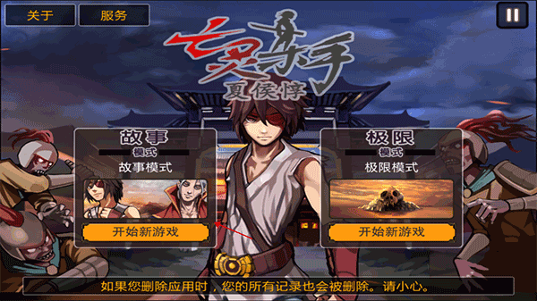 亡灵杀手夏侯惇下载