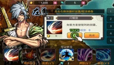 亡灵杀手夏侯惇下载 截图
