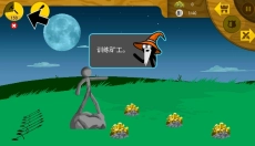 火柴人战争无限版 截图