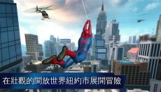 超凡蜘蛛侠免谷歌 截图