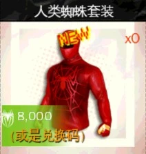 超凡蜘蛛侠免谷歌 截图