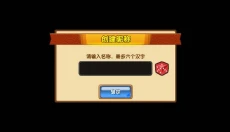 众矢之地 截图