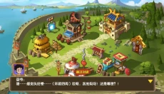 众矢之地 截图