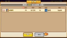 众矢之地 截图