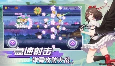 弹幕幻想 截图