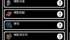 被埋葬的博尔内什2 截图