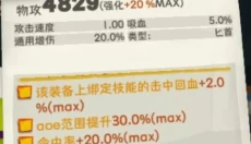 独奏骑士 截图