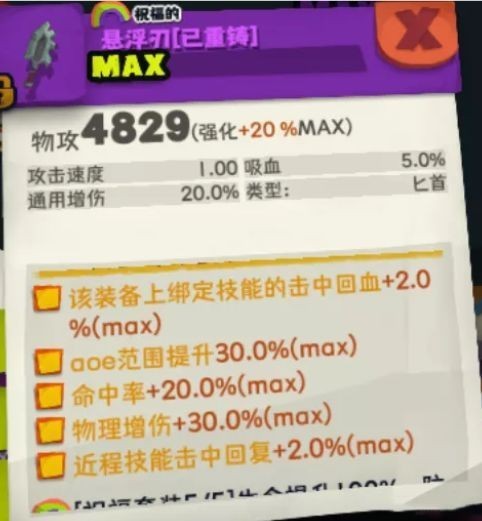 独奏骑士