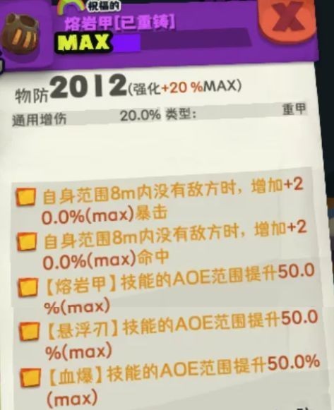 独奏骑士