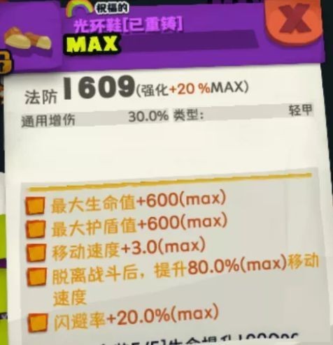 独奏骑士