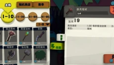 独奏骑士 截图