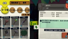 独奏骑士 截图