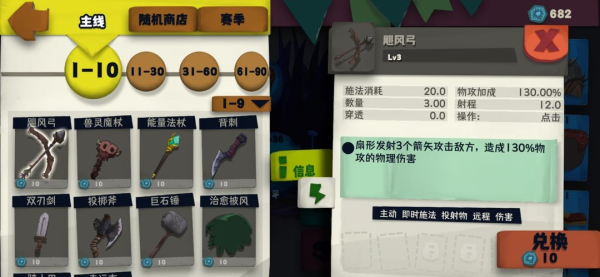 独奏骑士