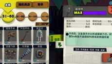 独奏骑士 截图
