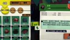独奏骑士 截图