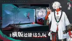 归龙潮 截图