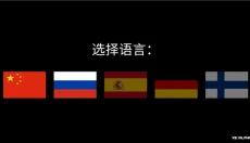 冬季战争 截图