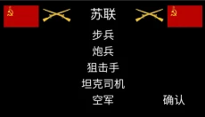冬季战争 截图