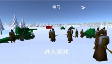 冬季战争 截图