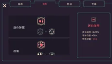 黎明前20分钟免广告 截图