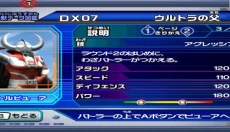 大怪兽格斗dx汉化版 截图