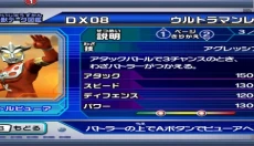 大怪兽格斗dx汉化版 截图