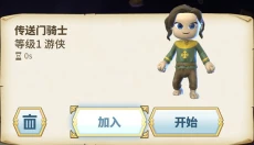 传送门骑士 截图