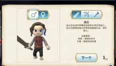 传送门骑士 截图