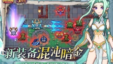 我的勇者最新版本 截图
