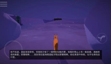 第一棵树 截图