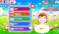 cookingmama 截图