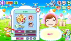 cookingmama 截图