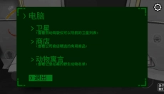 致命公司 截图