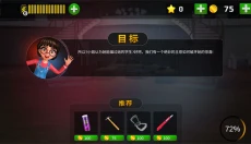 恐怖老师 截图