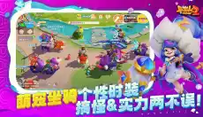 野蛮人大作战2 截图