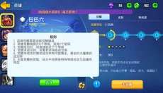 野蛮人大作战2 截图